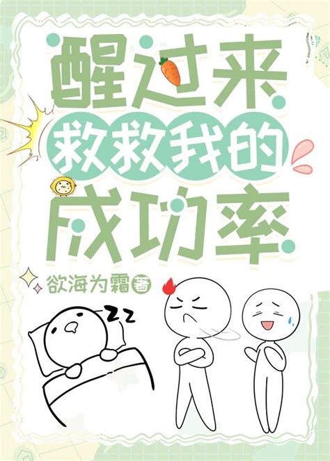 救救自己 小說